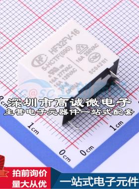 全新正品HF32FV-16/5-HCTF(590) 插件,10.2x18.4mm 功率继电器质
