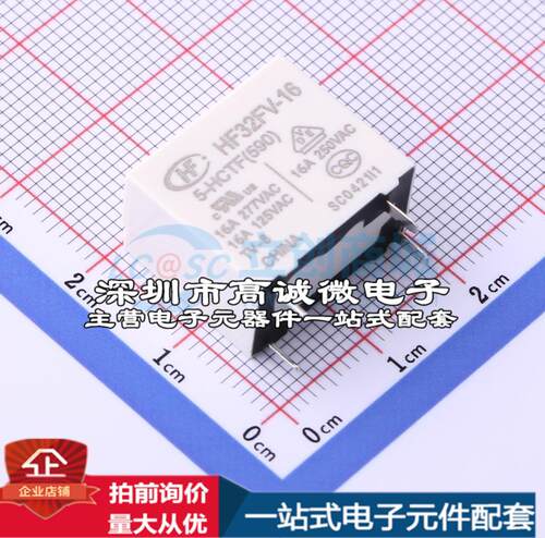 全新正品HF32FV-16/5-HCTF(590) 插件,10.2x18.4mm 功率继电器质