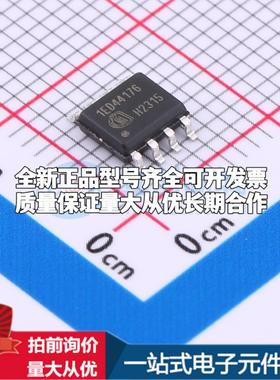 全新正品1ED44176N01FXUMA1 SOIC-8 栅极驱动IC 质量保证