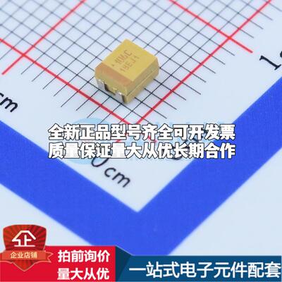 全新正品钽电容TAJB106M016RNJ CASE-B-3528 质量保证可开票