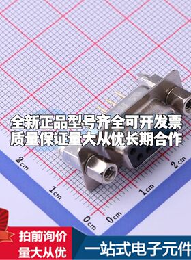 DP-9P 直插插件 D-Sub/VGA连接器 9P 母座2排可开票