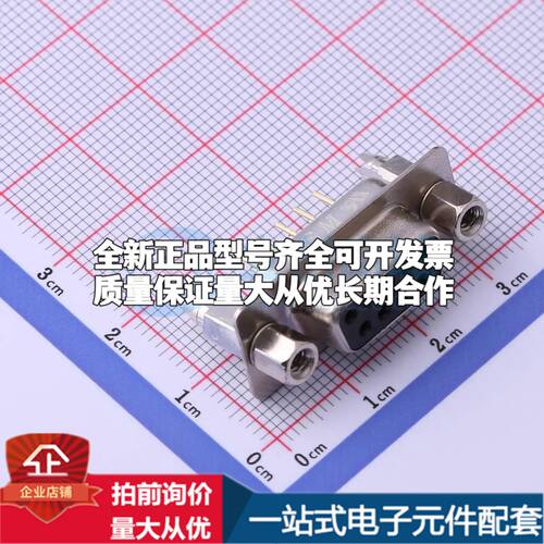 DP-9P 直插插件 D-Sub/VGA连接器 9P 母座2排可开票