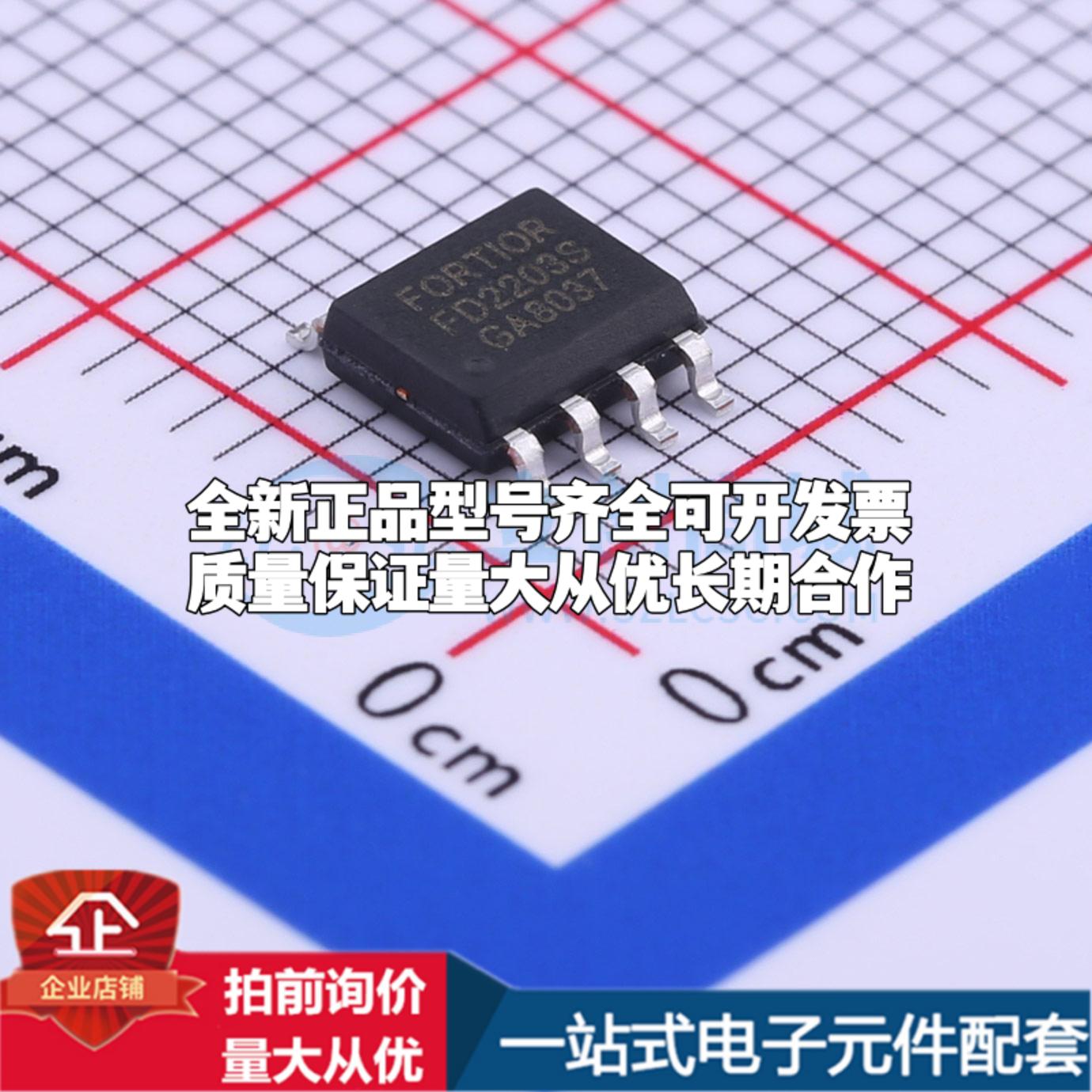 全新正品FD2203S SO-8 栅极驱动IC 质量保证