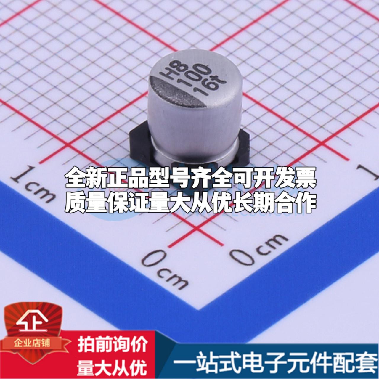 VZT101M1CTR-0506 SMD,D5xL5.7mm 贴片型铝电解电容