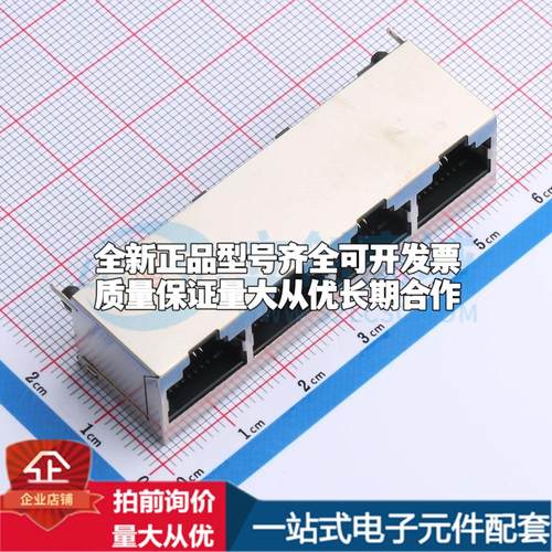 全新R-RJ45S08P-B400 插件 以太网连接器(RJ45 RJ11)原装正品可开