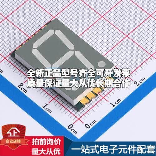 贴片LED数码管GS8011AB-G 28x16.8mm可开票
