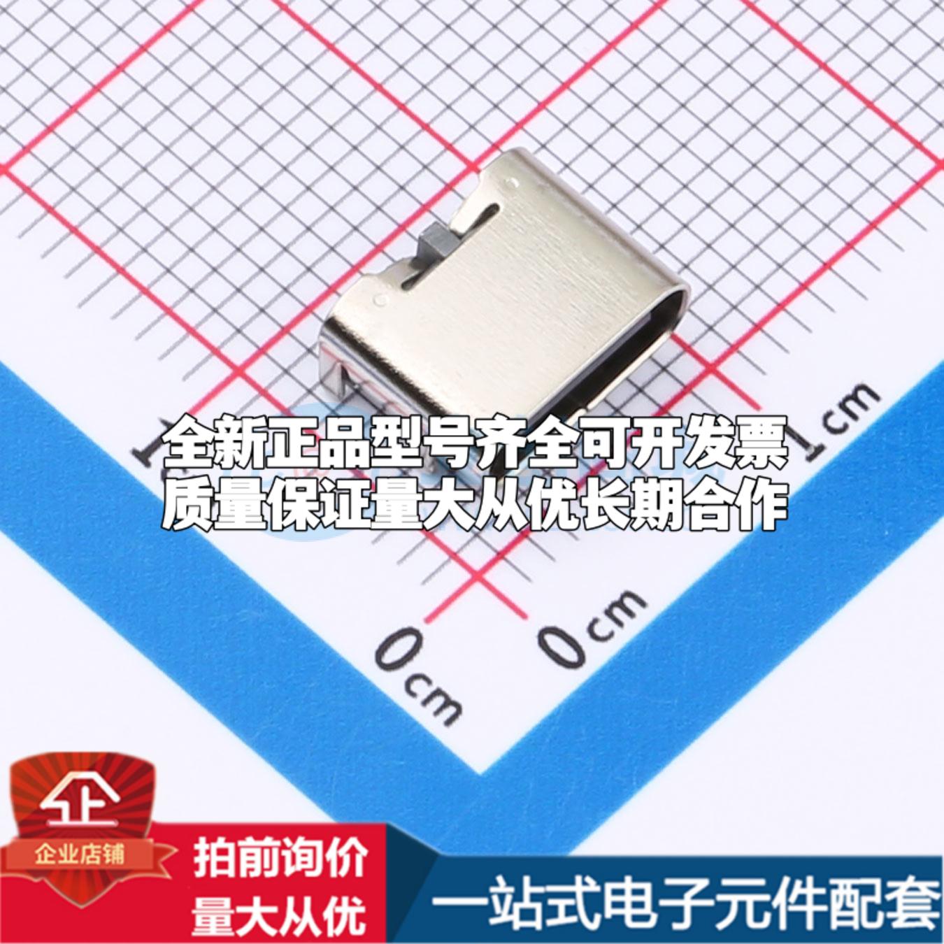 全新GT-USB-7002F SMD USB连接器可配套可开票