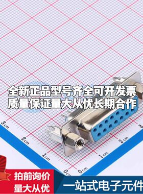DS1034-15FUNSI44 直插插件 D-Sub/VGA连接器 15P 母座可开票