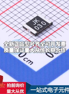 全新JK-mSMD030/60V 1812 自恢复保险丝质量保证 可开票