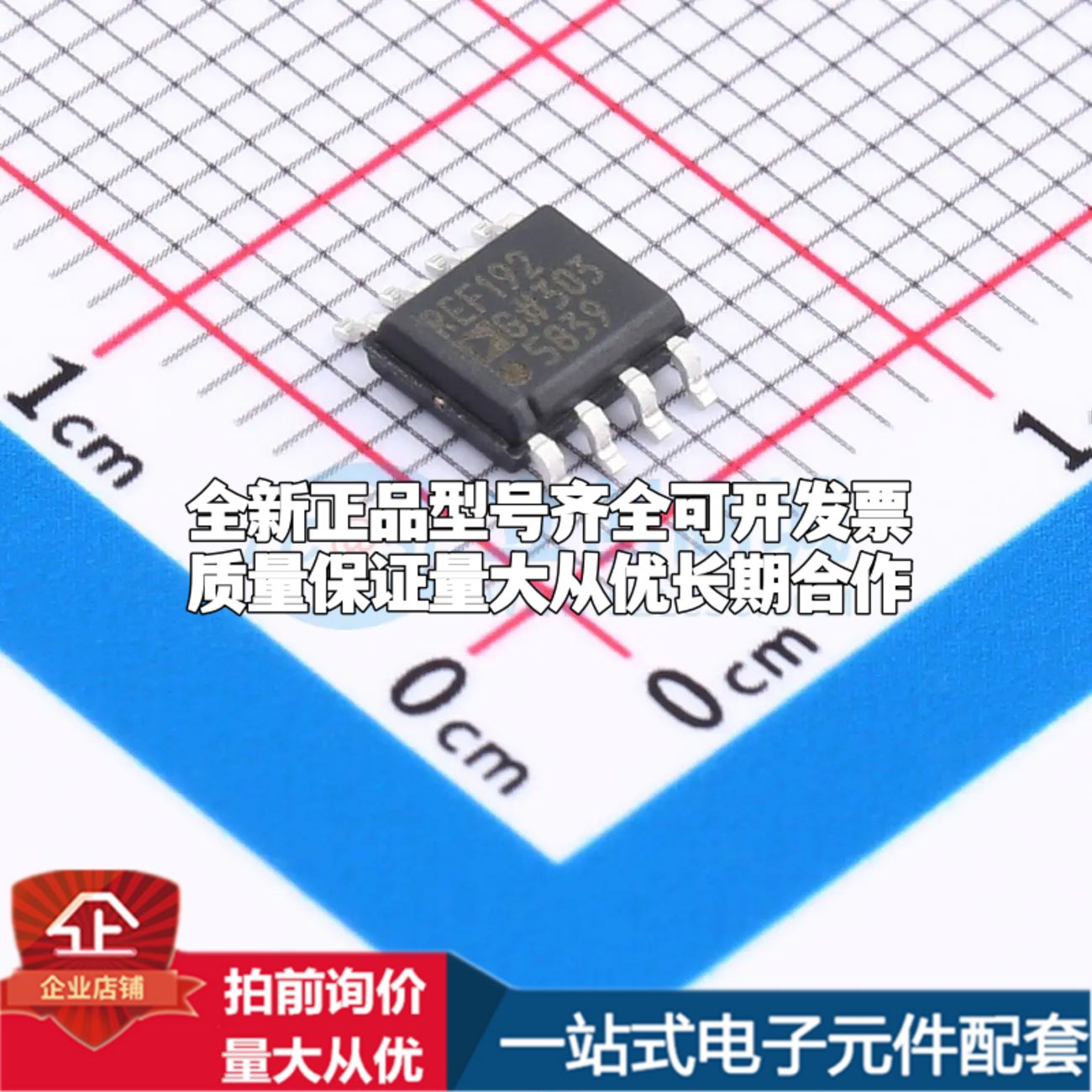 全新原装REF192GSZ-REEL7电压基准芯片SOIC-8可开票配套