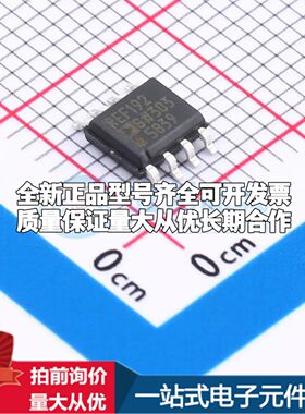 全新原装REF192GSZ-REEL7电压基准芯片SOIC-8可开票配套