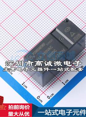 全新原装YX208LZ-S-124DM DIP-6 功率继电器配套 可开票