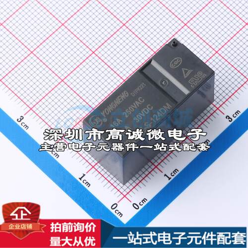 全新原装YX208LZ-S-124DM DIP-6 功率继电器配套 可开票