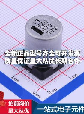VZH471M1HTR-1316 SMD,D12.5xL16mm 贴片型铝电解电容