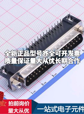 X0337WT7W3 弯插 D-Sub/VGA连接器 37P 公座可开票