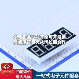 LED数码 插件 橙红 全新正品 管 FJ5461BH 质量好可开票