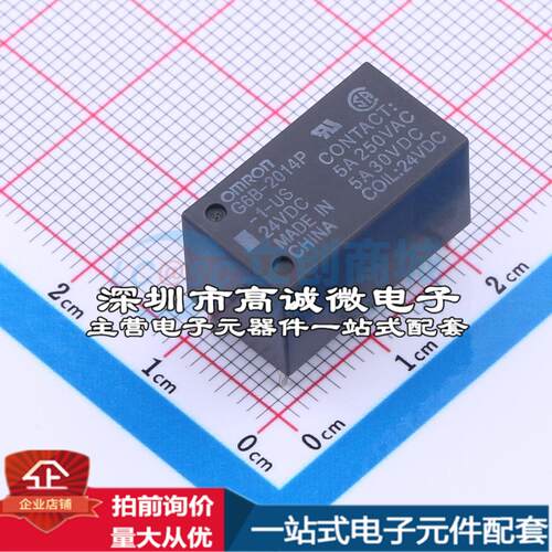 全新原装G6B-2014P-1-US DC24 DIP,10.9x19.9mm 功率继电器配套