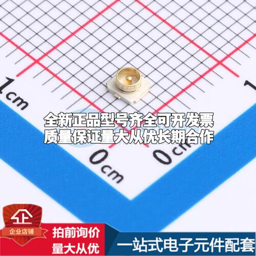 IPEX-01 RF射频同轴连接器内针2mm可开票