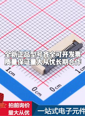 全新AFD01-S22FCC-00 SMD,P=0.5mm,卧贴 FFC/FPC连接器可开票