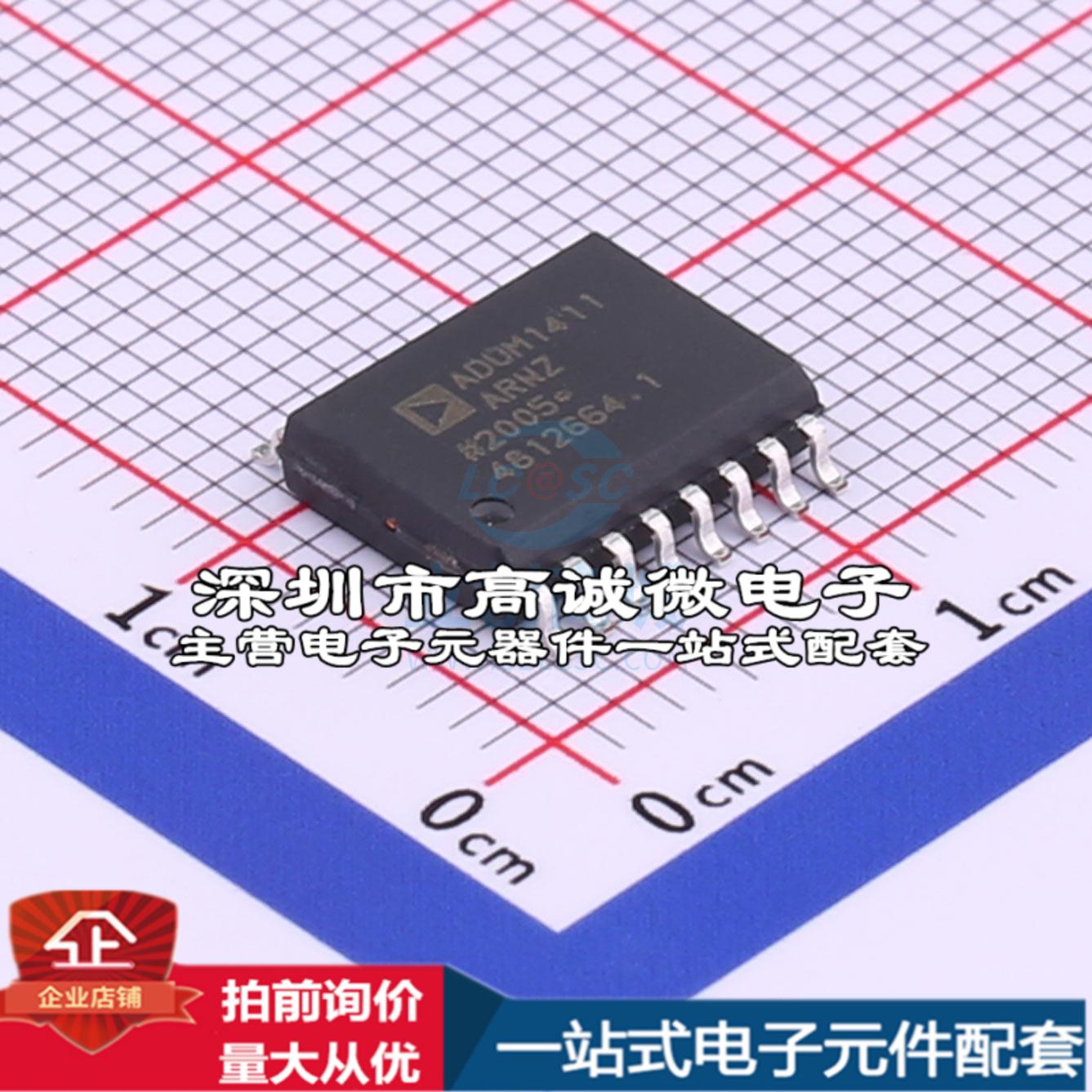 正品ADUM1411ARWZ 数字隔离器 ADUM1411ARWZ特价