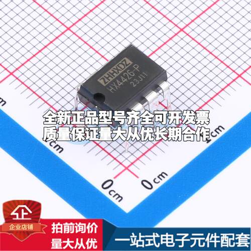 全新正品HX4426-P DIP-8 栅极驱动IC 质量保证
