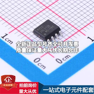 全新正品MX25L512EMI-10G SOP-8 NOR FLASH质量保证