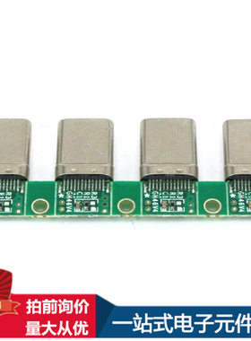 现货Type-c公头带板拉伸钢壳USB公头PCB固定USB连接器公座USB公母