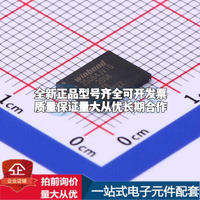 全新正品W25Q64JVZEIQ WSON-8-EP(6.1x8) NOR FLASH质量保证