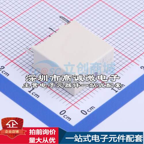 全新原装FTR-G1CN012W1-RW-CN-F 插件,6.6x13.7mm 功率继电器配套