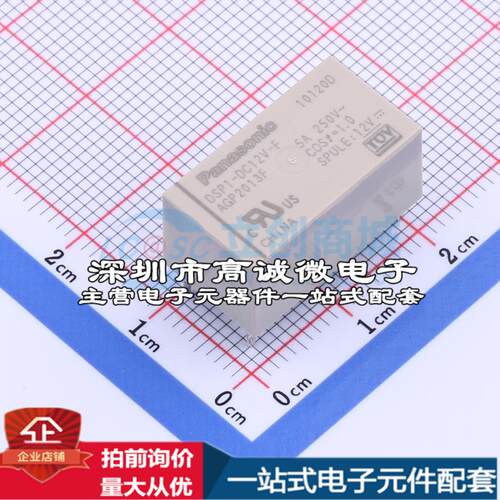 全新原装DSP1-DC12V-F DIP,11x20.2mm 功率继电器配套 可开票