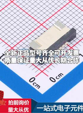 全新CT10252-05R-00-D SMD,P=1mm,卧贴 FFC/FPC连接器可开票