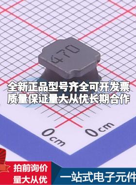 全新SWPA6045S470MT 47uH ±20% 1.4A SMD,6x6mm 功率电感可开票
