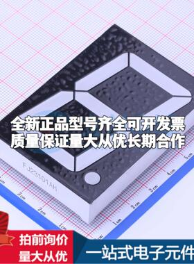 2.3英寸红色数码管共阴极LED数码管FJ23101AH 白胶可开票