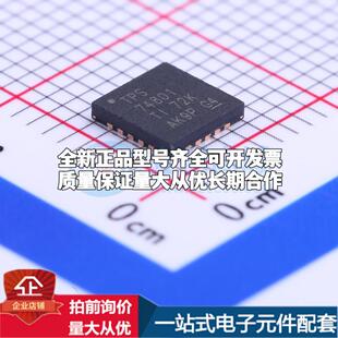 全新正品TPS74801RGWR VQFN-20-EP(5x5) 线性稳压器(LDO) 质量保