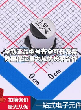 GVZ1C337M0608CN SMD,D6.3xL7.7mm 贴片型铝电解电容