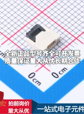 全新HC-FPC-05-20-4RLTAG SMD,P=0.5mm,卧贴 FFC/FPC连接器可开票