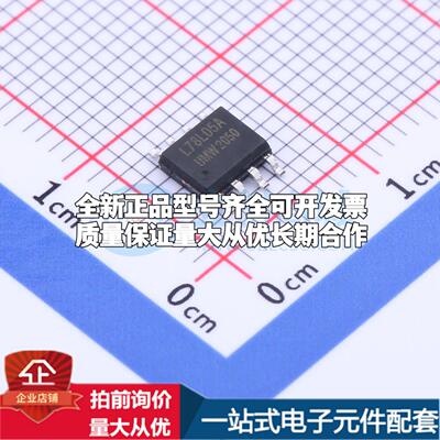 全新正品L78L05A SO-8 线性稳压器(LDO) 质量保证