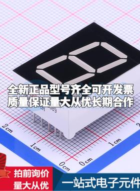 1位0.8英寸红色数码管 共阴极LED数码管SM420806N/8可开票