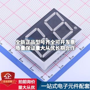 质量好可开票 插件 管 LED数码 全新正品 FJ8201CH