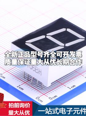 1位0.8英寸红色数码管 共阳极LED数码管FJ8106BH可开票