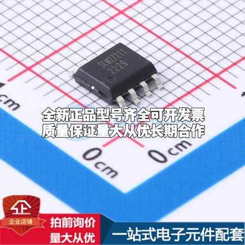 全新正品SLM27211CB-DG SOP-8-EP 栅极驱动IC 质量保证