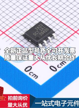 全新正品SCT2A23STER ESOP-8 DC-DC电源芯片 质量保证