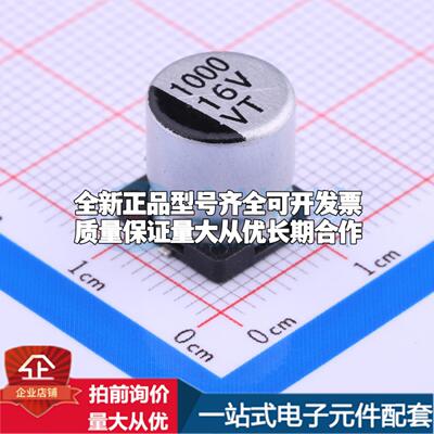 VT1C102M1010 SMD,D10xL10.2mm 贴片型铝电解电容