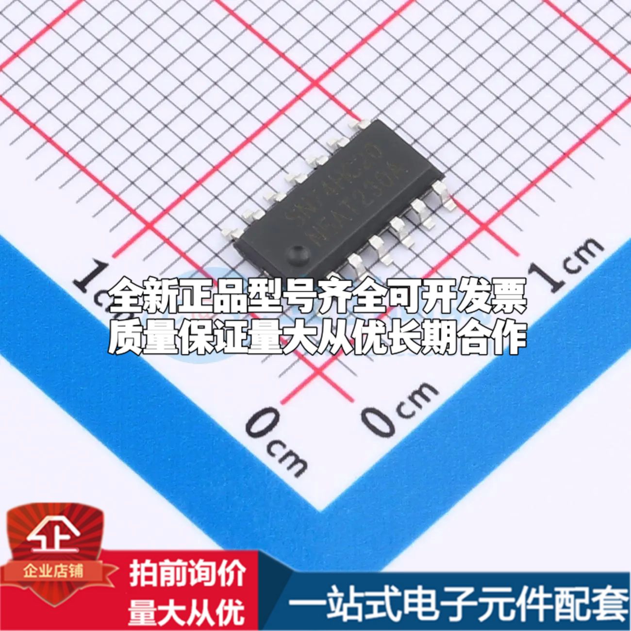 全新SN74HC20DR(LX)逻辑门 2V~6V 封装SOP-14可开票