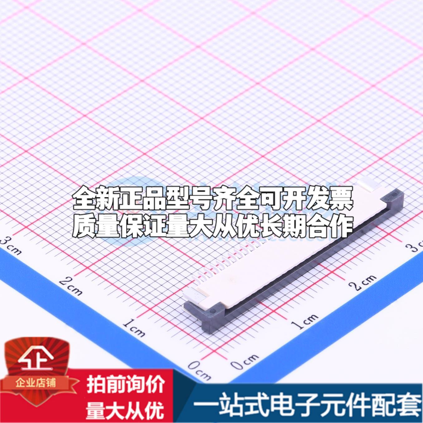 全新AFA07-S26FCC-00 SMD,P=1mm,卧贴 FFC/FPC连接器可开票