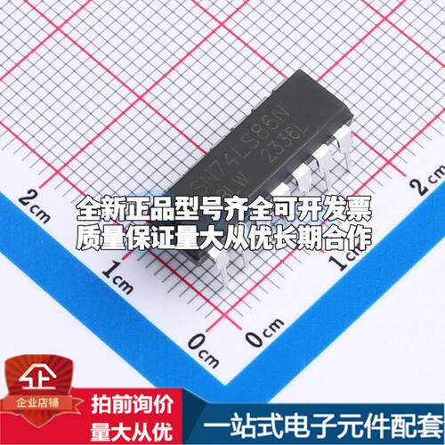 全新SN74LS86N(XBLW)逻辑门 2V~6V 封装DIP-14可开票