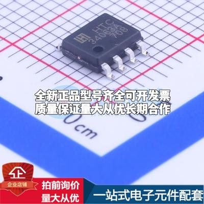 全新正品MC34063AD SOP-8 DC-DC电源芯片 质量保证