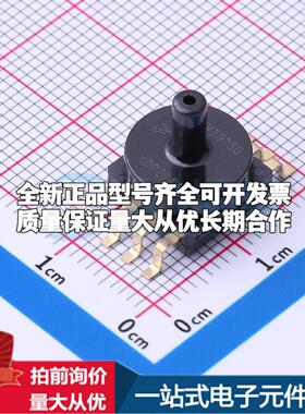 全新MPXV7025GC6U SMD-8P 压力传感器可配套开票 质量保证