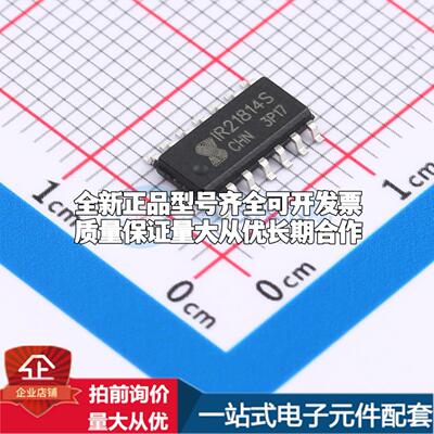 全新正品IR21814STRPBF-JSM SOP-14 栅极驱动IC 质量保证