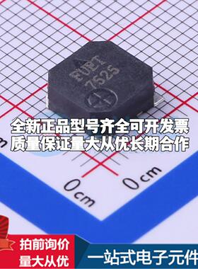 全新音频器件FUET-7525-3.6V SMD,7.5x7.5mm 蜂鸣器 可开票配套